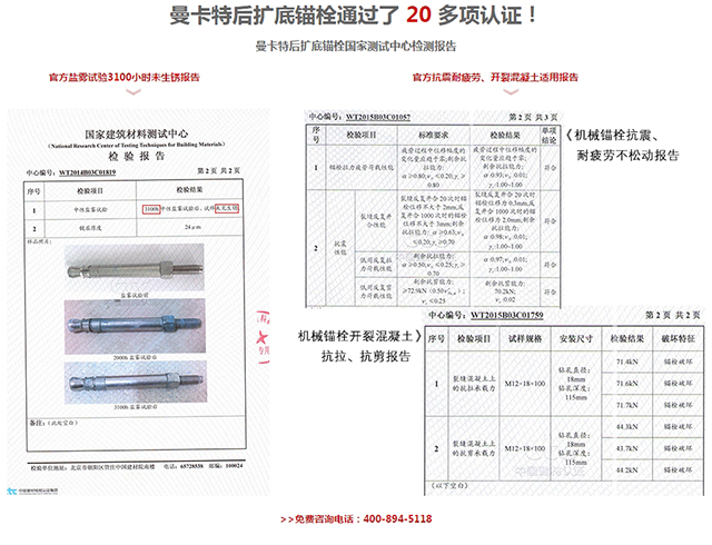 徐州后扩底机械锚栓_08