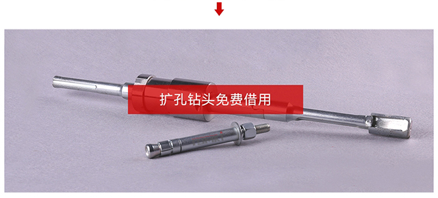 徐州后扩底机械锚栓_13