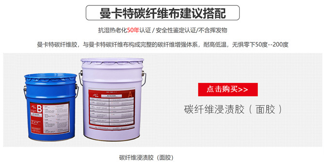 碳纤维布