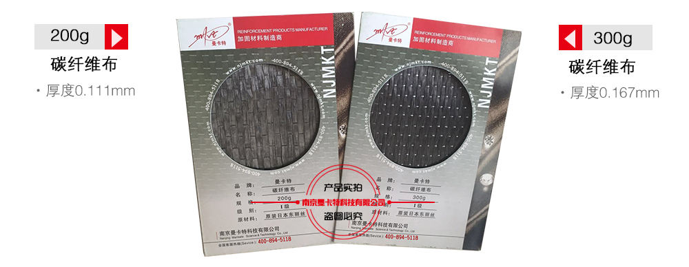 福州碳纤维布 68