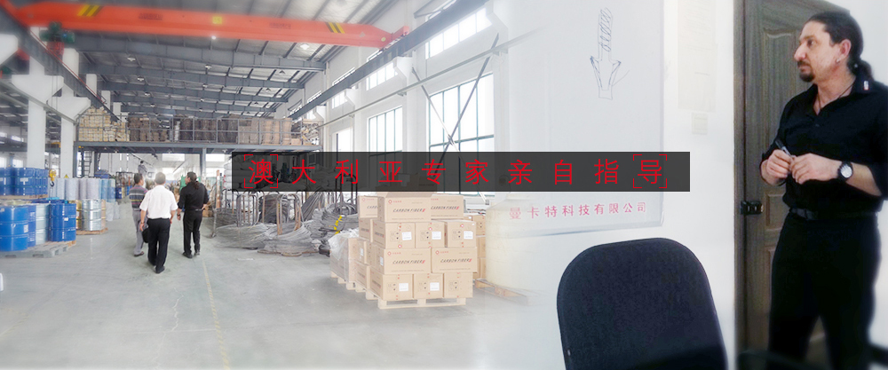 福州碳纤维布
